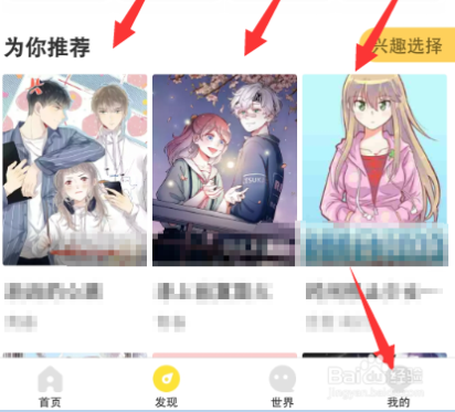 快看漫畫(huà)APP