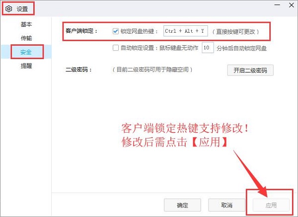 百度網盤pc版常見問題