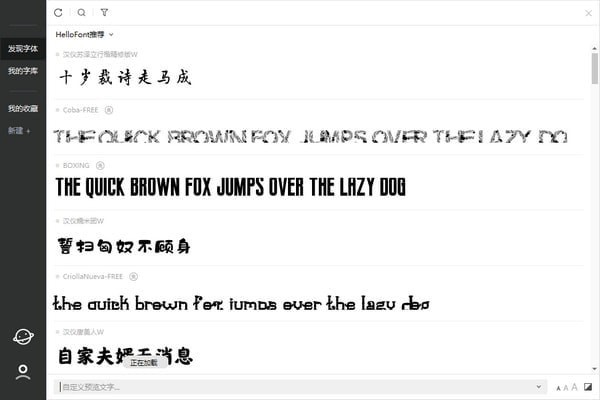 字由(HelloFont)