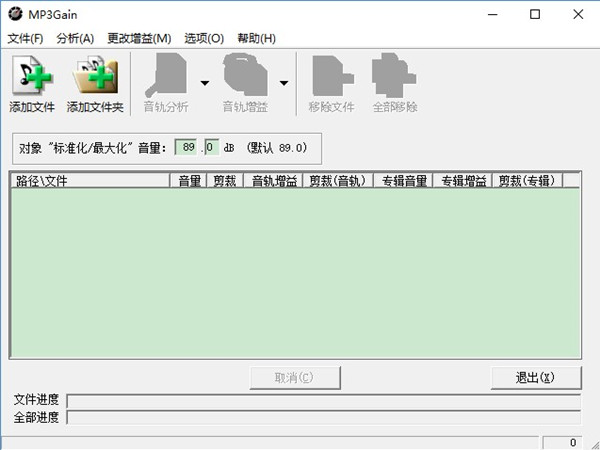 MP3Gain(mp3原始音量調節工具)