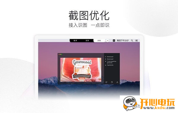 QQ Mac版下載