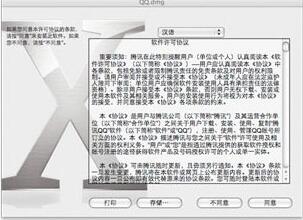 QQ Mac版下載
