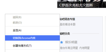 世界之窗瀏覽器電腦版怎么設置兼容模式