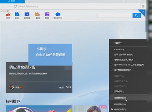 迅雷9去廣告純凈版怎么關掉首頁1