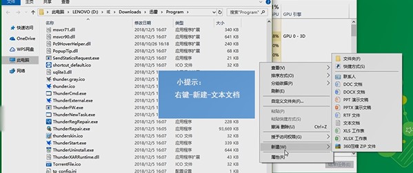 迅雷9去廣告純凈版怎么關掉首頁3