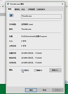 迅雷9去廣告純凈版怎么關掉首頁4