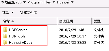 天翼云桌面使用幫助8