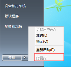 天翼云桌面使用幫助9
