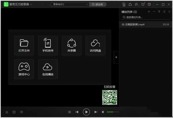 愛奇藝萬能聯播電腦版截圖