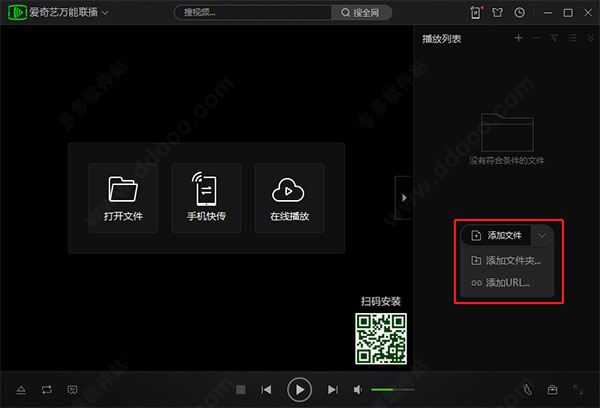 愛奇藝萬能聯播電腦版使用教程截圖