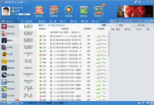 vs對戰平臺官方下載截圖
