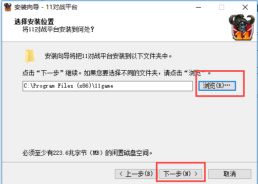 11對(duì)戰(zhàn)平臺(tái)官方安裝