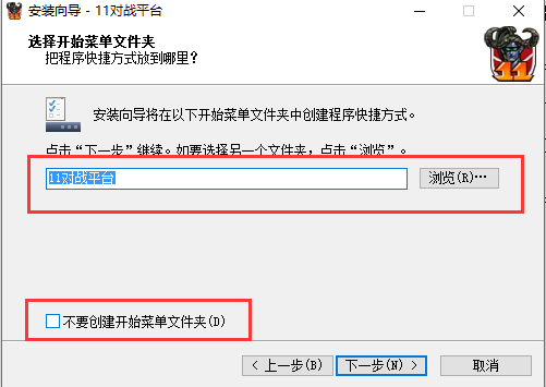 11對(duì)戰(zhàn)平臺(tái)官方安裝