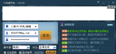 如何在11對(duì)戰(zhàn)平臺(tái)玩魔獸RPG地圖