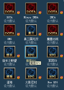 如何在11對(duì)戰(zhàn)平臺(tái)玩魔獸RPG地圖