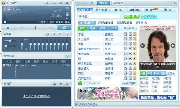 TTplayer綠色版截圖