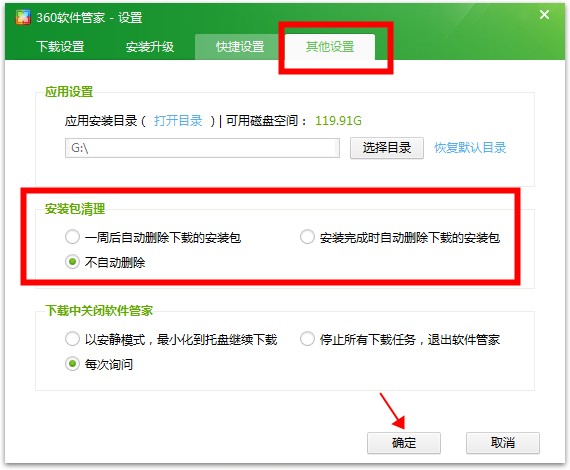截圖
