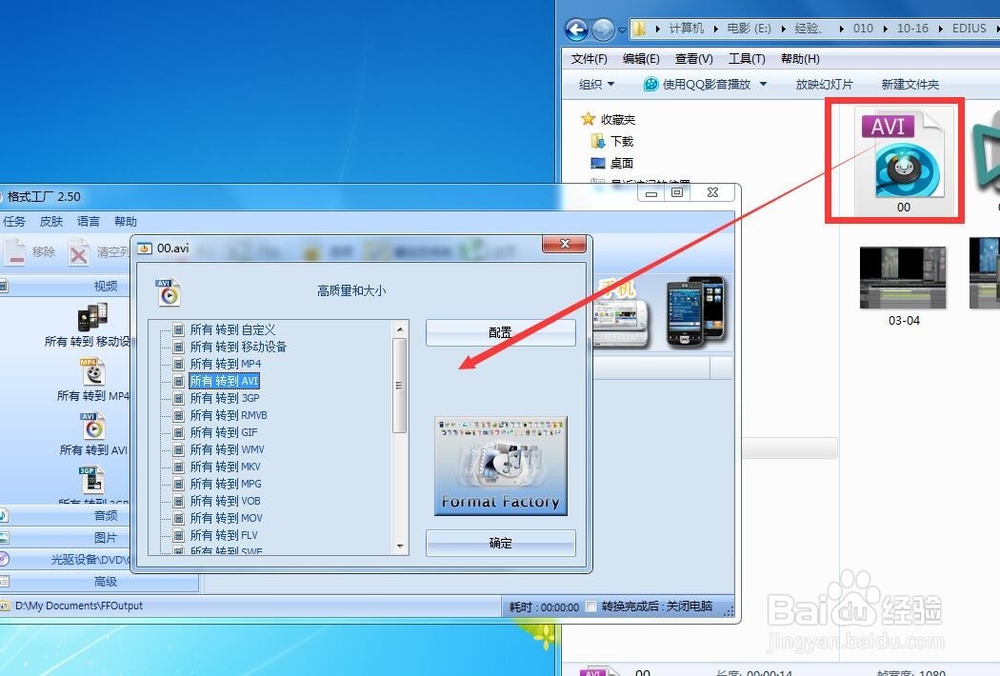 edius怎么輸出1080/1920格式手機豎屏格式