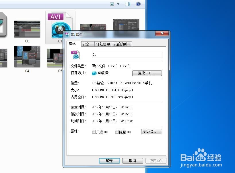edius怎么輸出1080/1920格式手機豎屏格式