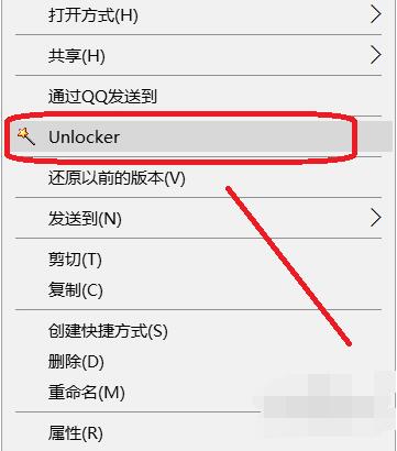 文件強行刪除工具(Unlocker)