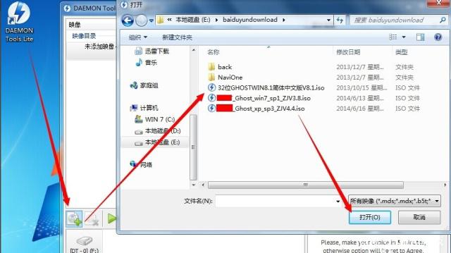 精靈虛擬光驅(qū)怎么使用