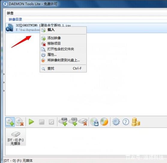 精靈虛擬光驅(qū)怎么使用