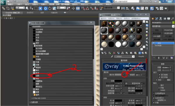 3DMax中文版貼圖方法3