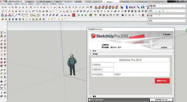 草圖大師2020破解版介紹