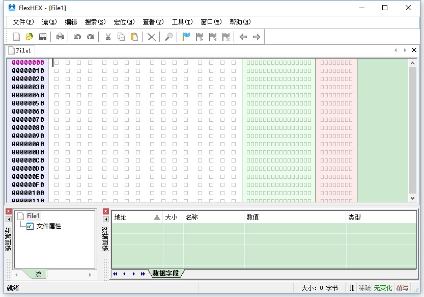 bin文件編輯器截圖