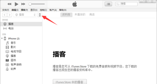 iTunes恢復系統