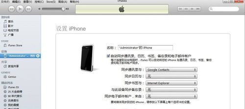 iTunes刷機