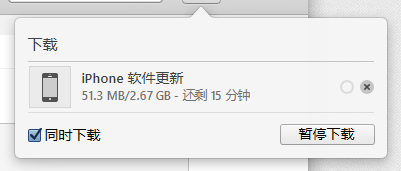 iTunes刷機
