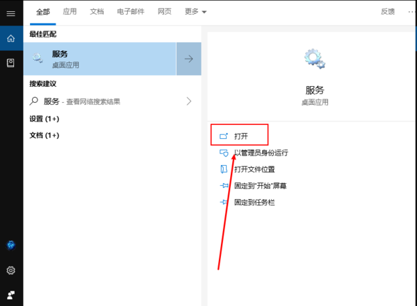 Office2016無法找到此應(yīng)用程序的許可證