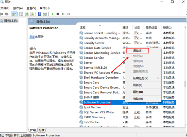 Office2016無法找到此應(yīng)用程序的許可證
