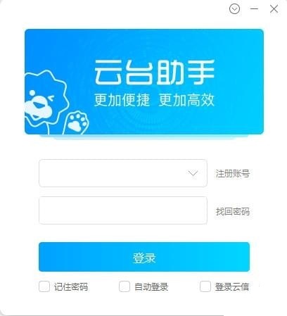 蘇寧云臺助手