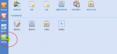 用友u8怎么反結賬