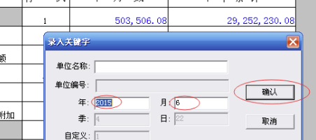用友u8怎么導出財務報表