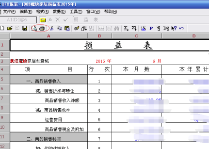用友u8怎么導出財務報表