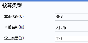 用友u8怎么新建賬套