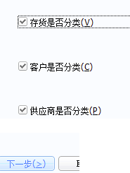 用友u8怎么新建賬套