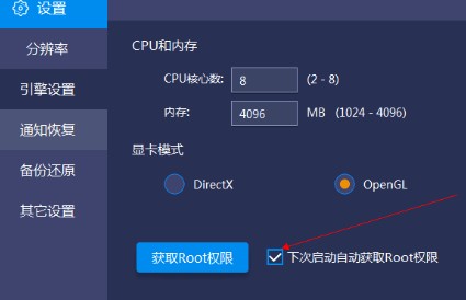 藍疊模擬器使用教程