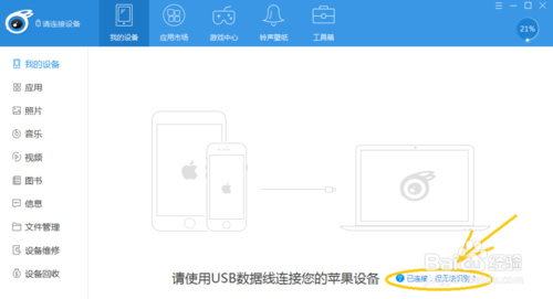 iTools鈴聲制作