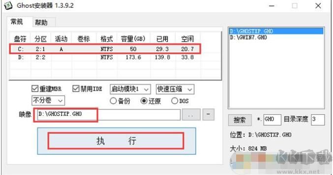 WinXP SP3純凈版中文版