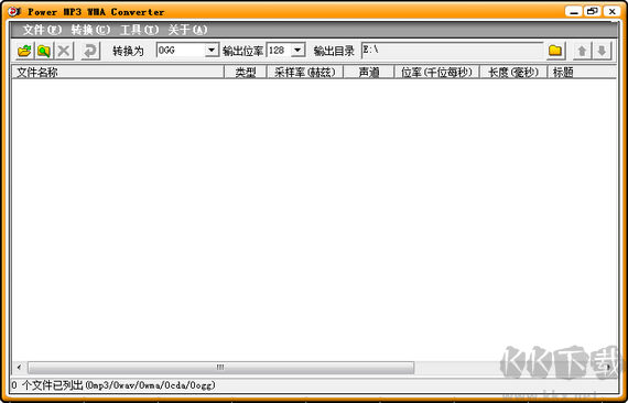 ogg轉mp3格式轉換器