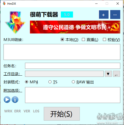 HmDX很萌下載器(m3u8視頻下載器)