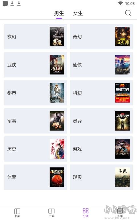陌陌小說