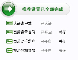 中國電信10000管家