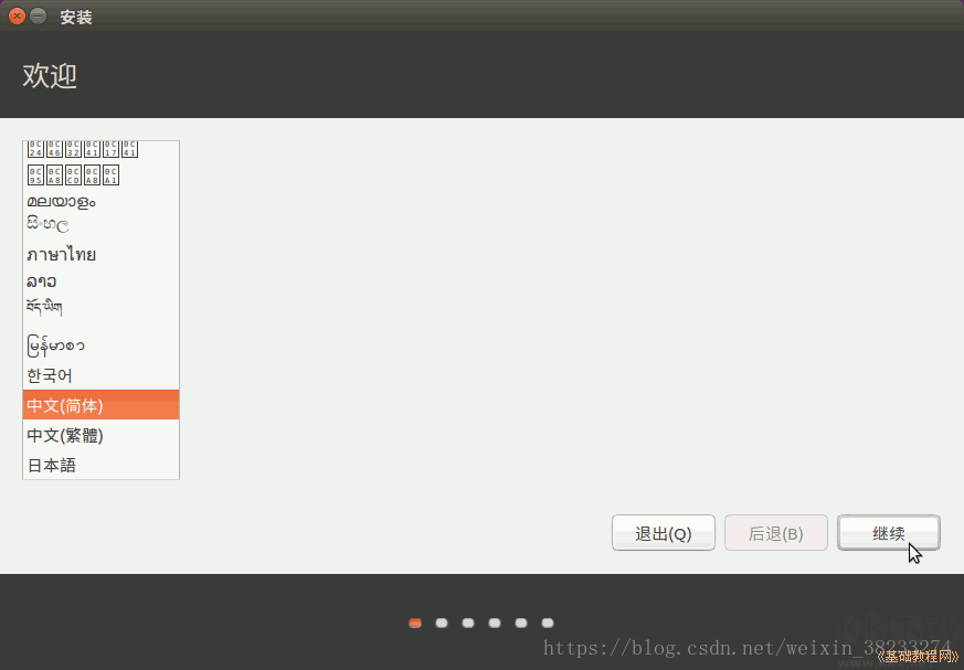 Ubuntu中文版系統鏡像