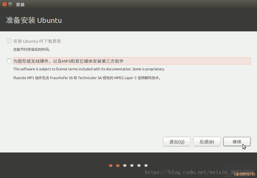 Ubuntu中文版系統鏡像