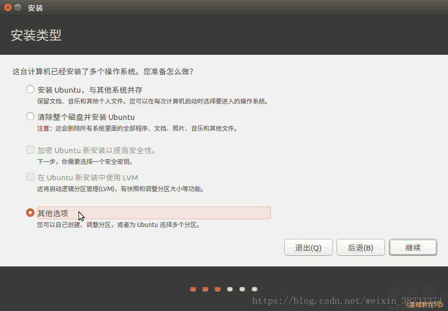Ubuntu中文版系統鏡像